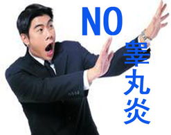 睾丸炎有哪些症状你知道吗