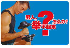 男性患有阴茎异常勃起不治疗会怎样