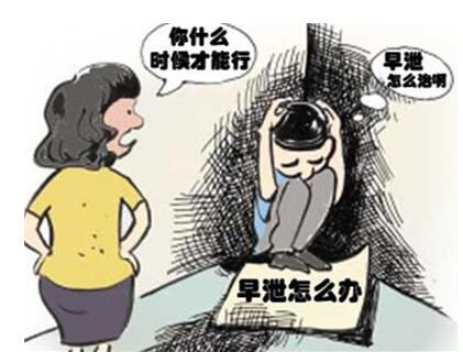 铜川究竟治疗早泄要多少钱